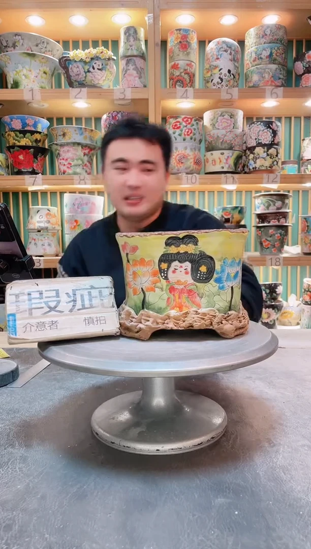 瓷片默认微瑕一物一拍1113-074