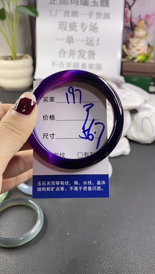 手镯玛瑙/玉髓未镶嵌197