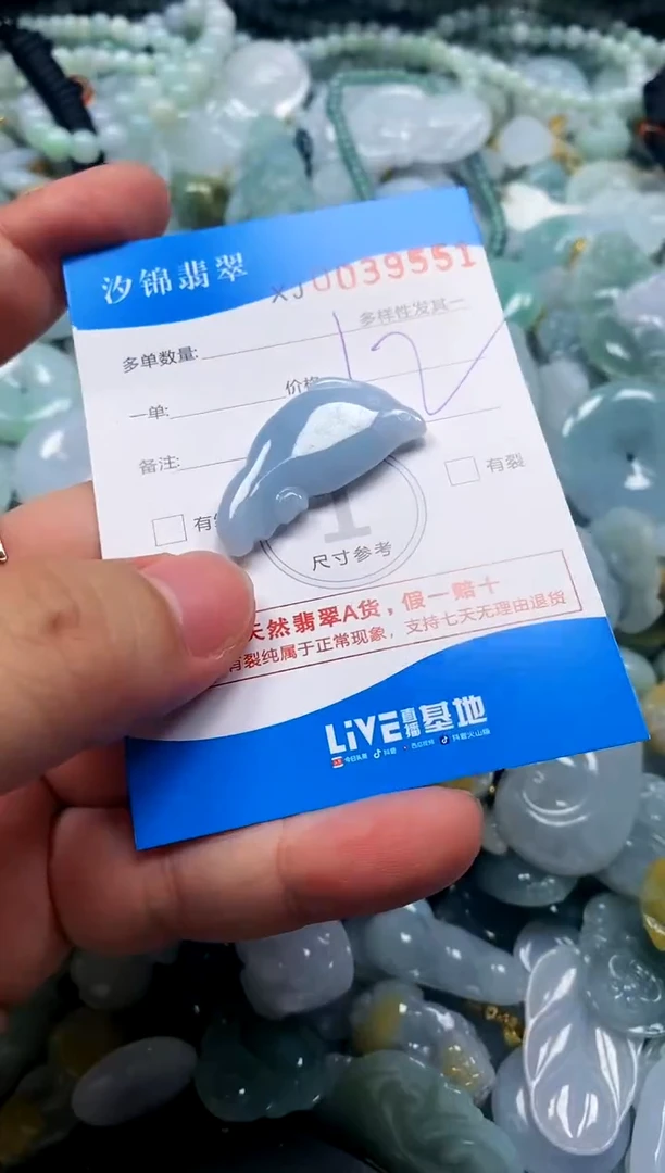 颈饰未镶嵌翡翠闪购商品0039551