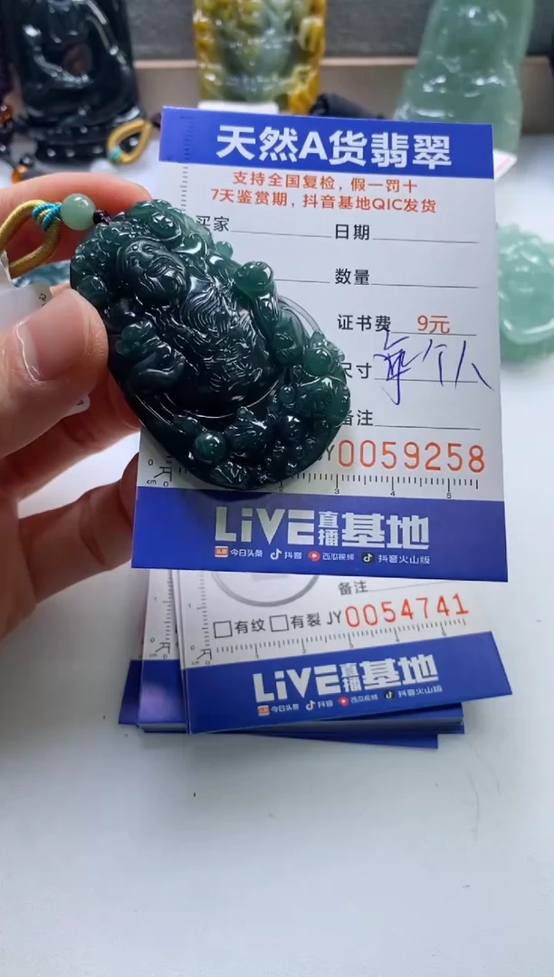【闪购商品】翡翠挂件未镶嵌