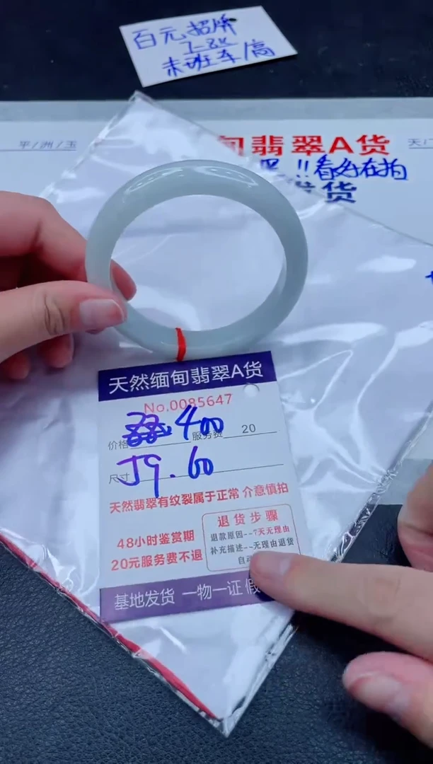 未镶嵌手镯翡翠顺*翡880.00