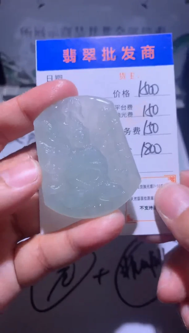 未镶嵌定制翡翠毛货-不退不换