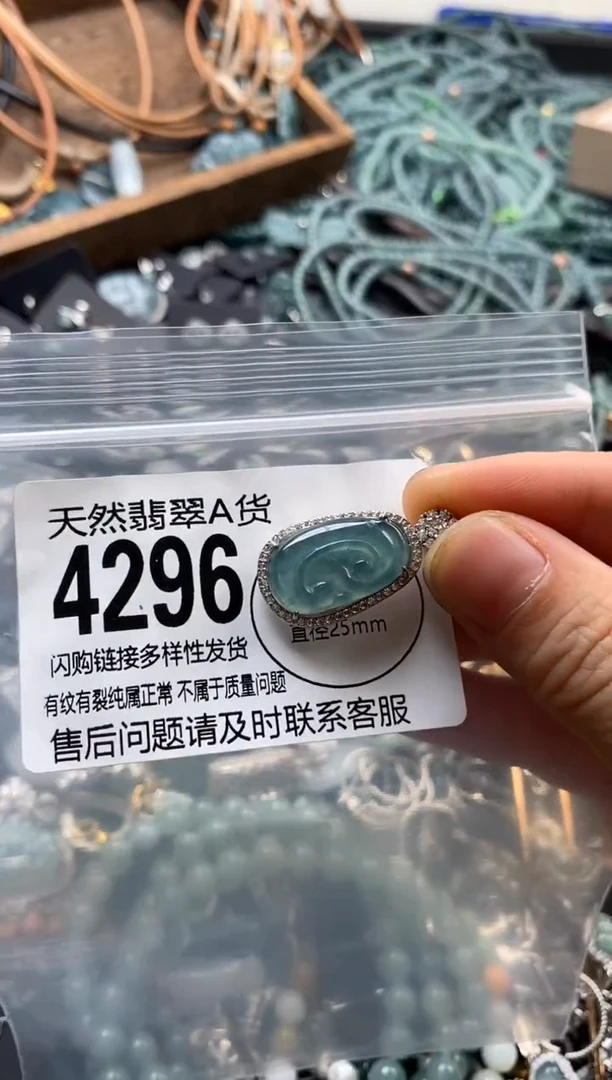 翡翠未镶嵌颈饰翡翠4296