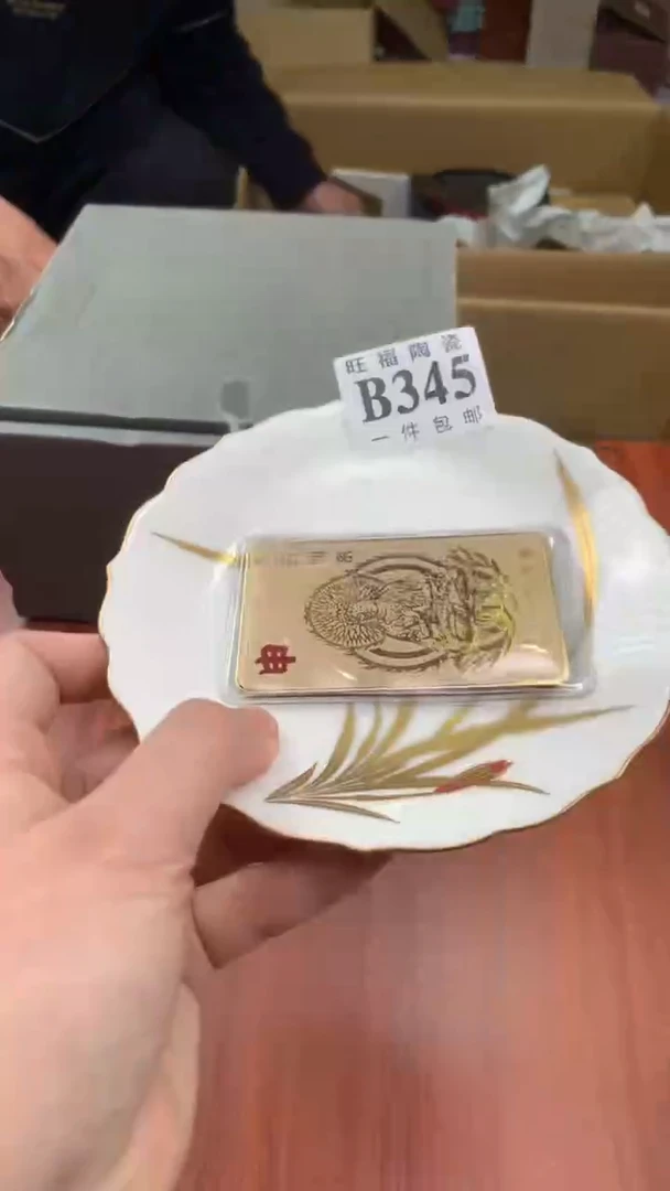 瓷片江*校长家杂项籈选3