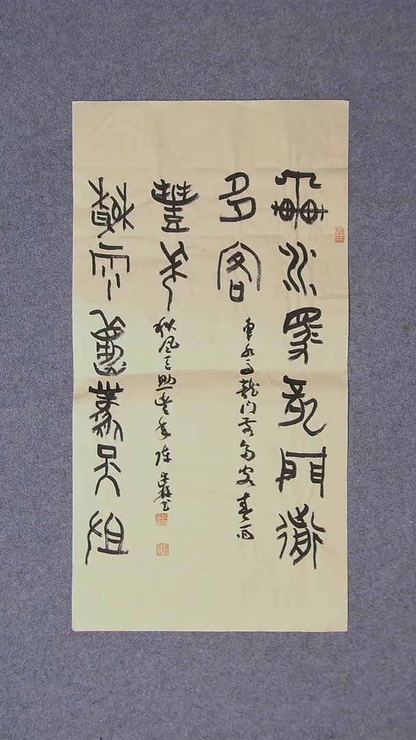 书法陈述林 山东青岛 69*34两平尺