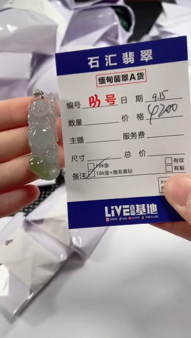 颈饰18K金镶嵌翡翠1