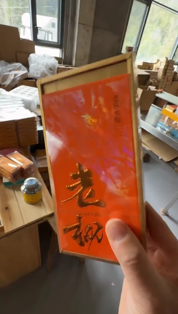 老枞一盒一泡···