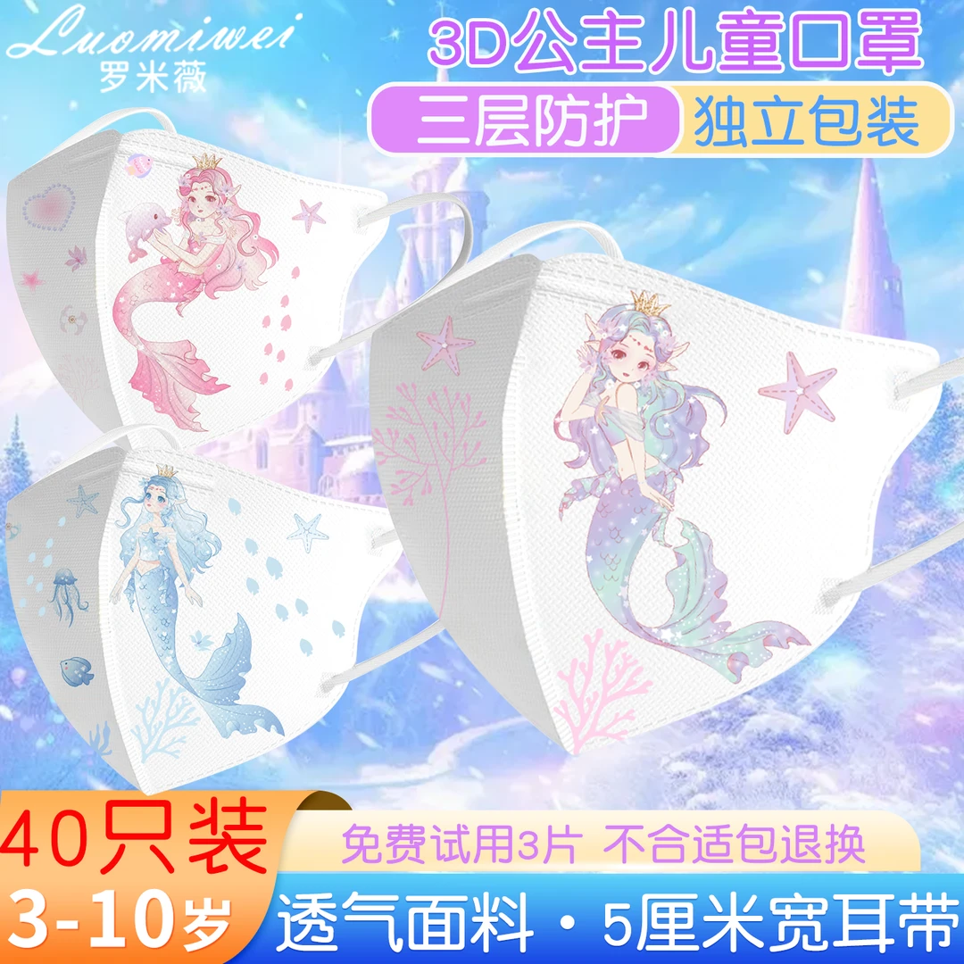 儿童款口罩3-6-12岁幼儿园上学专用秋冬季女童女孩防护独立包装