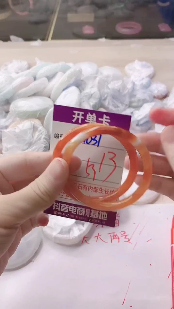 手镯玛瑙/玉髓未镶嵌1037