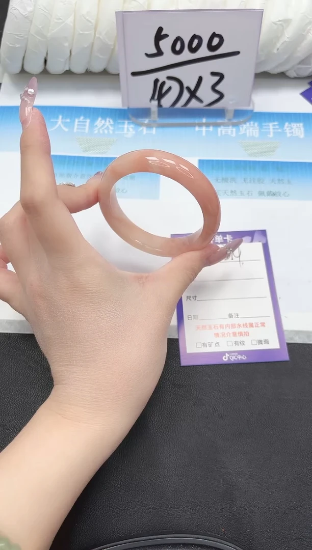 未镶嵌手镯石英质玉214-53.5