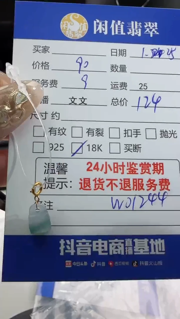 【闪购商品】翡翠吊坠(不含链)18K金镶嵌翡翠吊坠