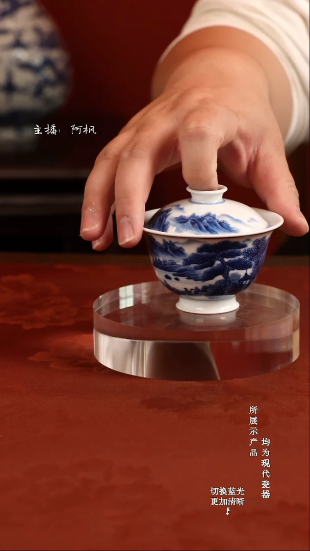 盖碗 【德闲雅居】细工青花山水盖碗