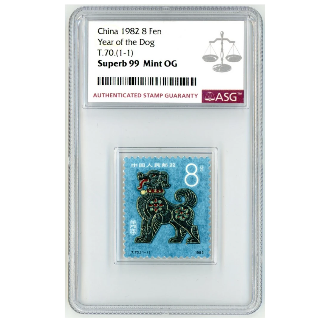 T70 生肖 狗  ASG99 T字邮票 1枚 壬戌年   影雕套印