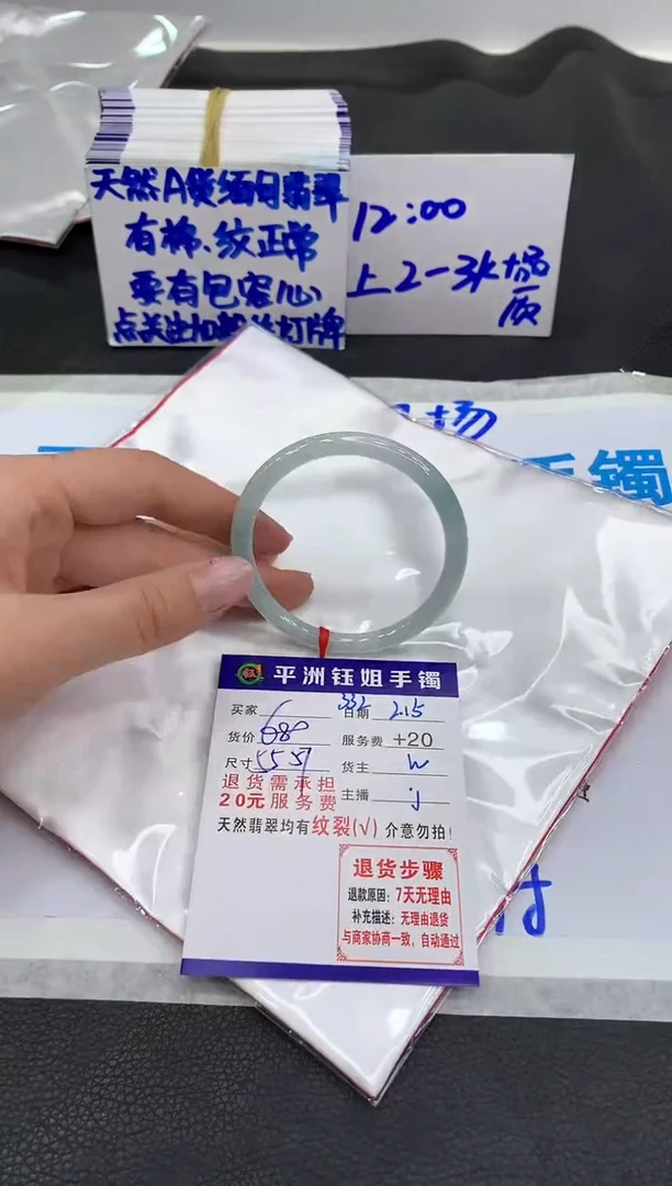 【闪购商品】翡翠手镯未镶嵌1111111111