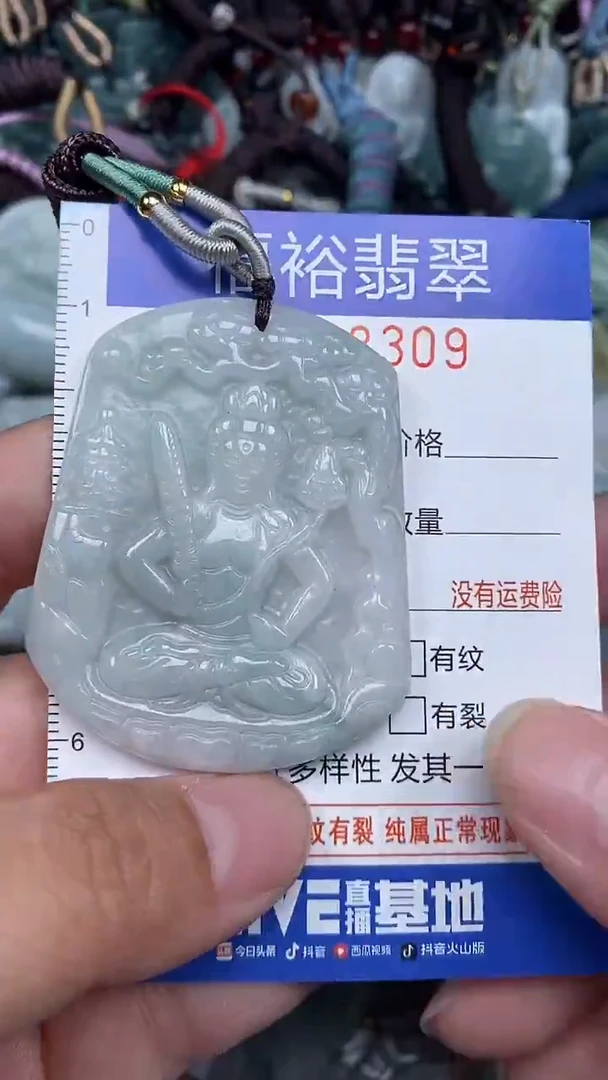 颈饰未镶嵌翡翠...0008309