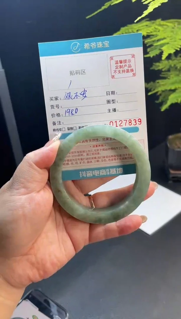 未镶嵌手镯定制翡翠?****》58-63