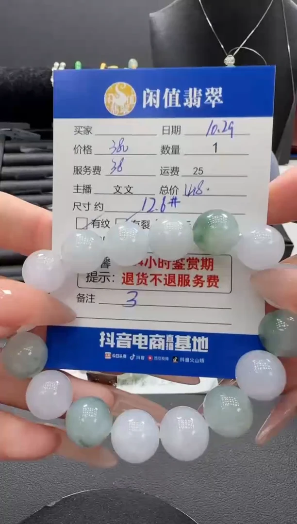 未镶嵌手串翡翠翡翠珠串