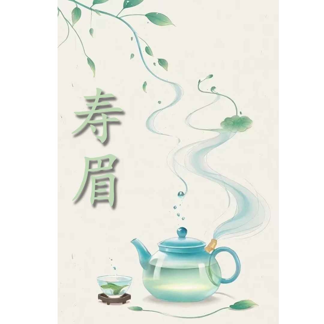 【临时链接】孤品 有机寿眉绿盒孤品不支持退
