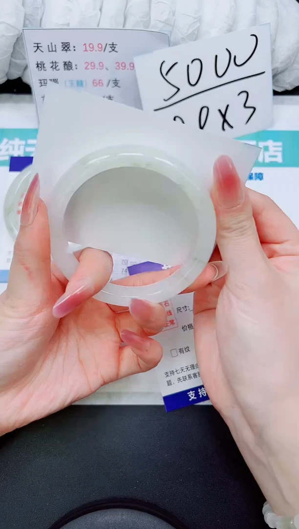 石英质玉手镯未镶嵌A29-60/61