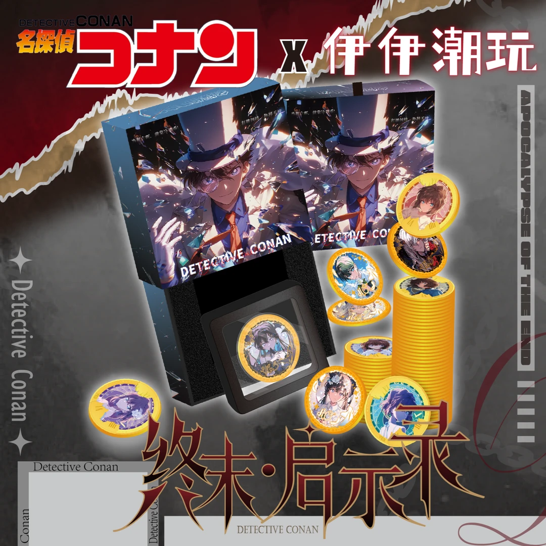 【熹熹浮浮】伊伊潮玩 终末启示决策币 潮玩收藏盲盒（默认代拆）