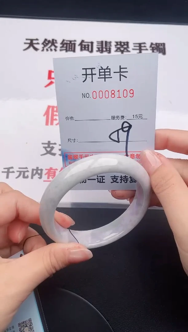 未镶嵌手镯翡翠09