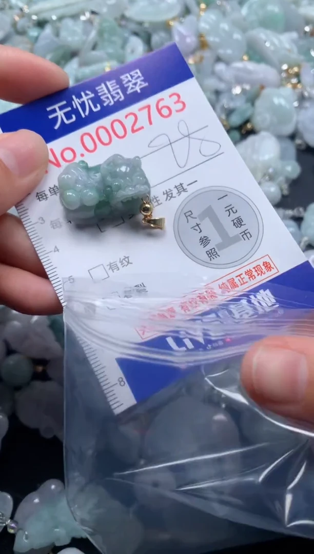 颈饰未镶嵌翡翠2763