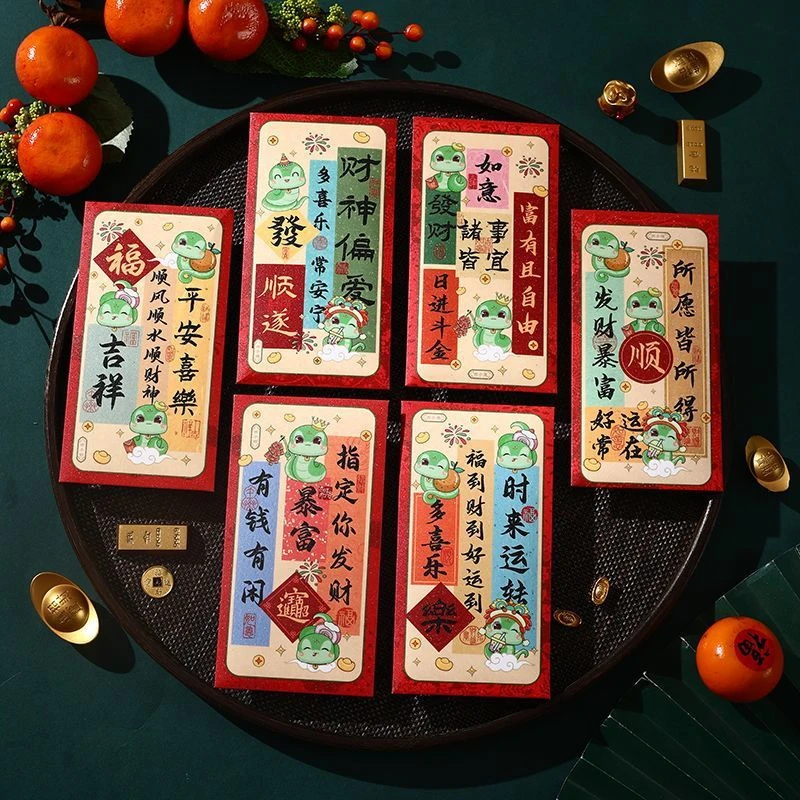 【粉丝福利】新年红包2025蛇年卡通创意红包压岁钱包千元利是封红包