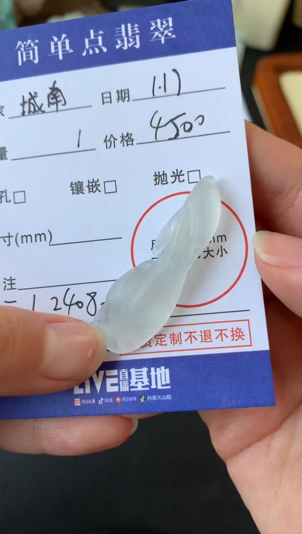 【闪购商品】定制翡翠未镶嵌翡翠