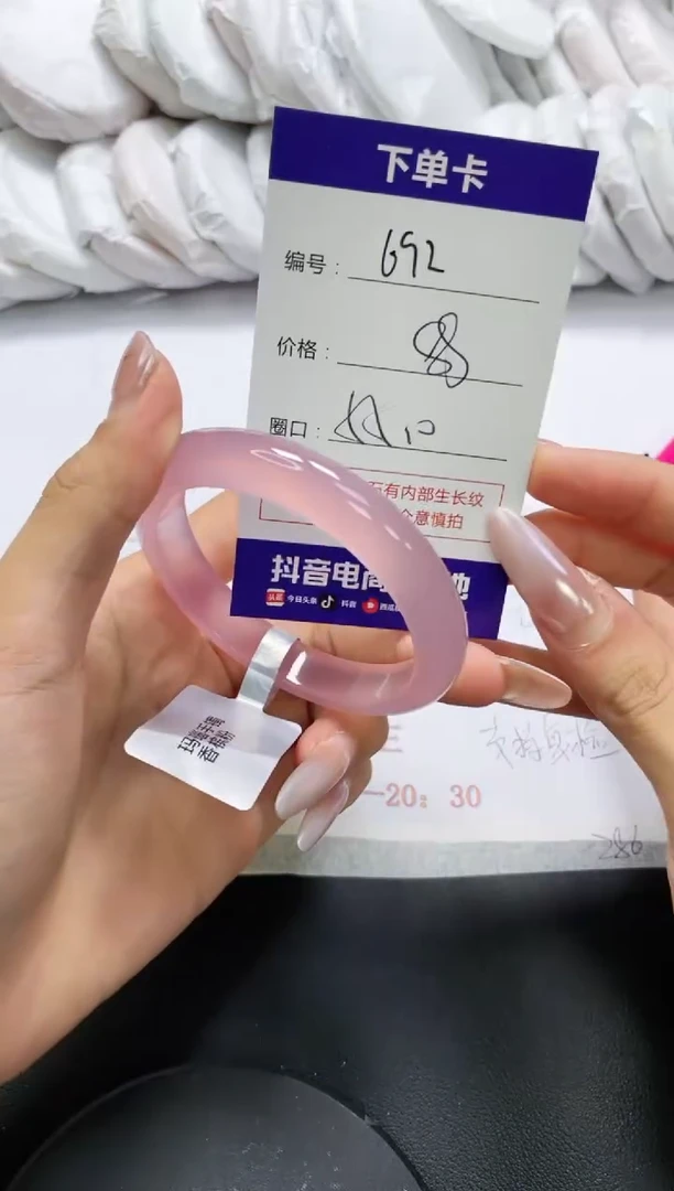 未镶嵌手镯玛瑙/玉髓692