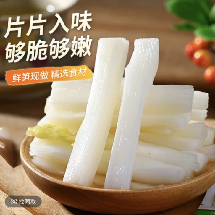 【团单】泡椒脆笋山椒味 酸辣脆爽