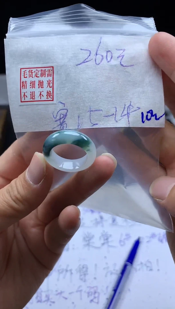 未镶嵌定制翡翠毛货需精细抛光戒圈 15-14#
