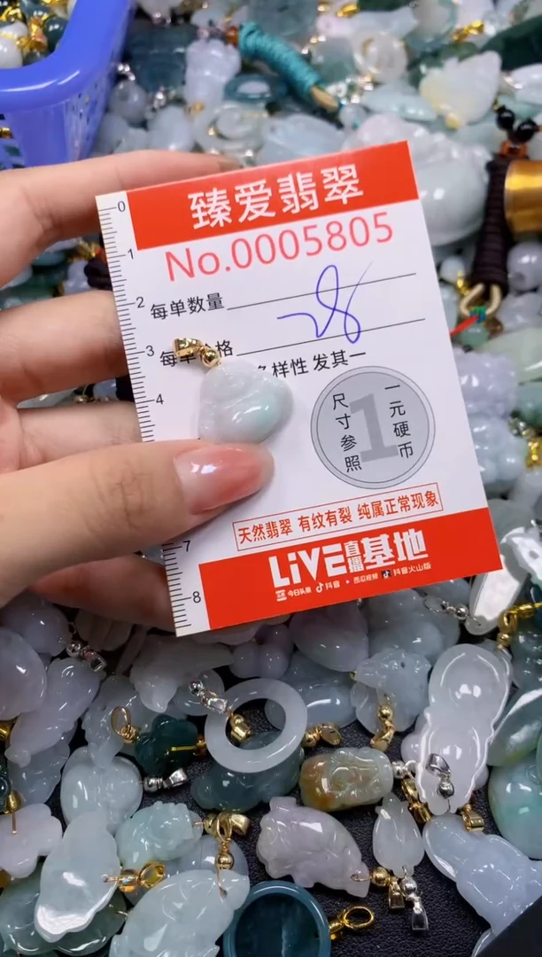 吊坠(不含链)未镶嵌翡翠5805