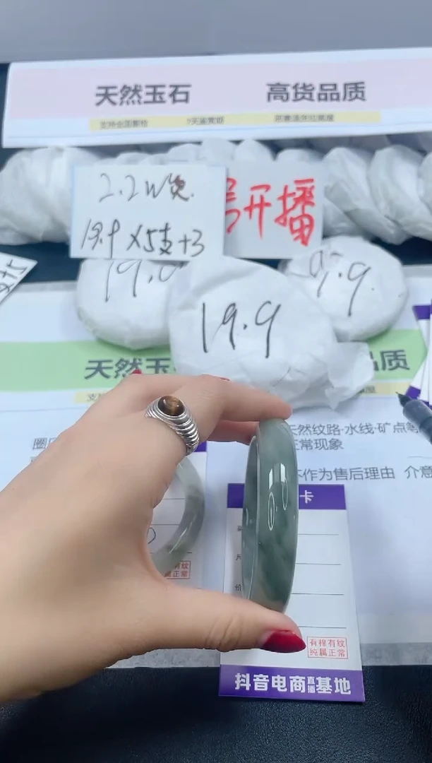 【闪购商品】石英质玉手镯未镶嵌328/58