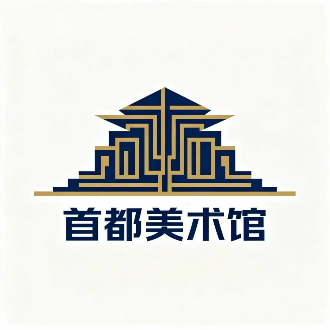 首都美术馆/大姚福利3合一作品/宣纸