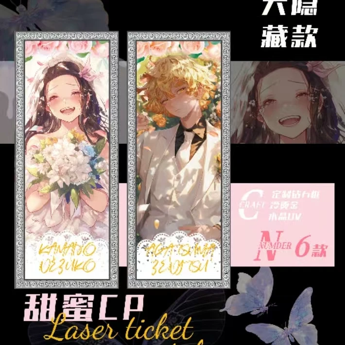 【文创好物】梦蝶文创鬼灭之刃水晶异想记（平拆）