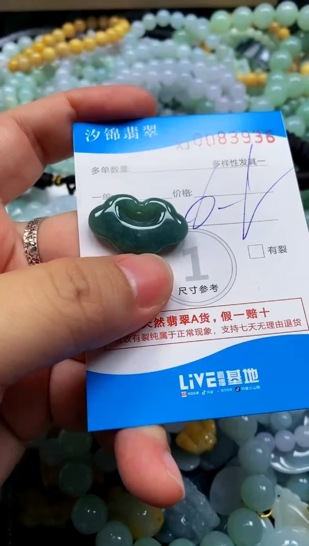 颈饰未镶嵌翡翠闪购商品0083936