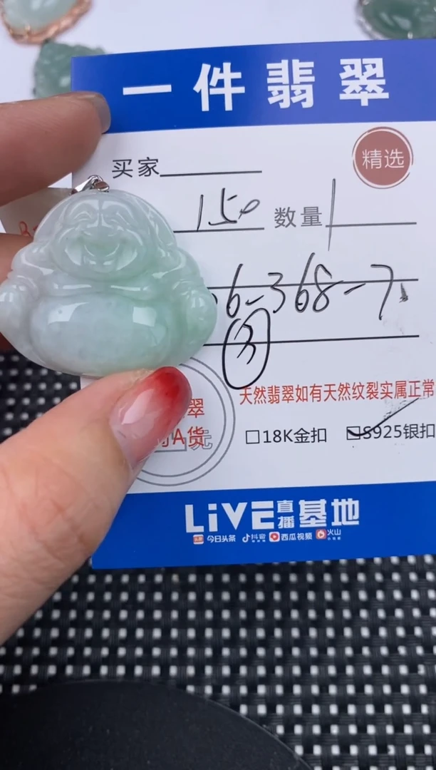 【闪购商品】翡翠颈饰银S925镶嵌挂件