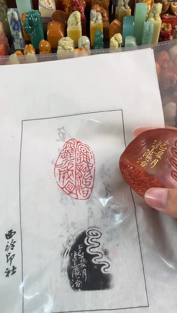 老挝石印石流****也张华飚鱼龙潜跃水成文