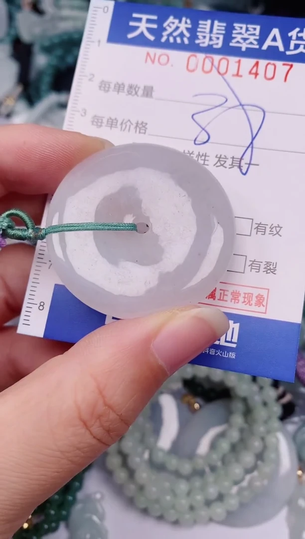 颈饰未镶嵌翡翠00001407