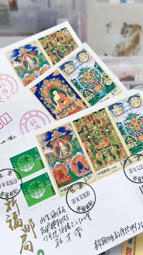 唐卡祈福经典邮票首日封