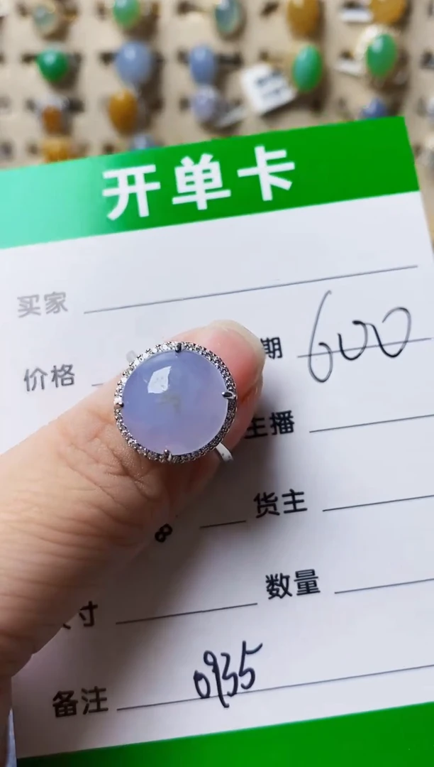 银S925镶嵌戒指翡翠0935