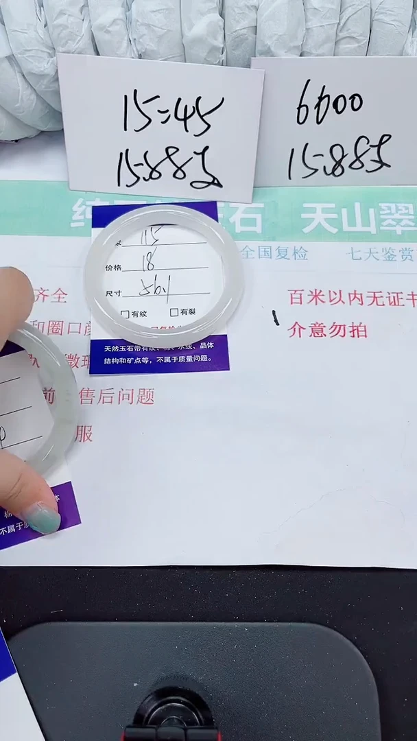 石英质玉手镯未镶嵌115-56/57