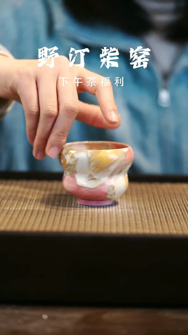 野汀柴窑手工手作@@YT503