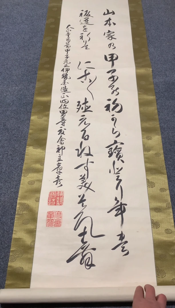 竖款隆昌遗韵花鸟/人物/山水/虫鱼/其他1212