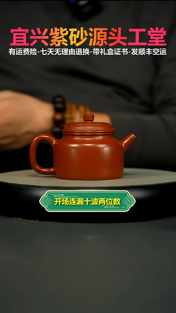 茶壶紫砂朱泥大红袍德中220CC
