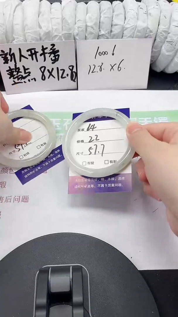 石英质玉手镯未镶嵌14-57/58