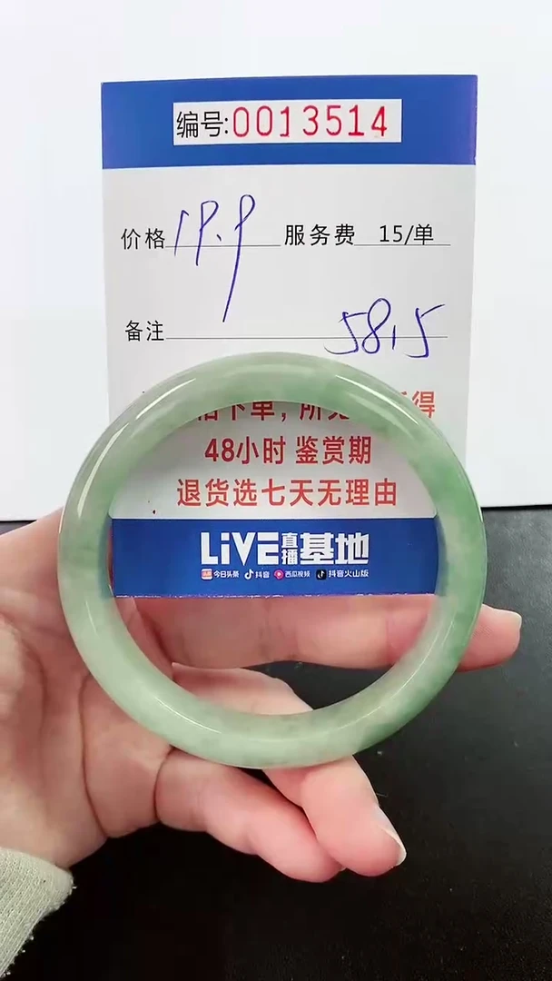 【闪购商品】翡翠手镯未镶嵌拍下以实物为准00001351