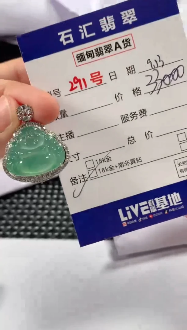 颈饰18K金镶嵌翡翠1