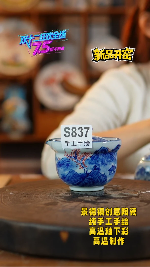 其他陶了**不837景德镇陶瓷