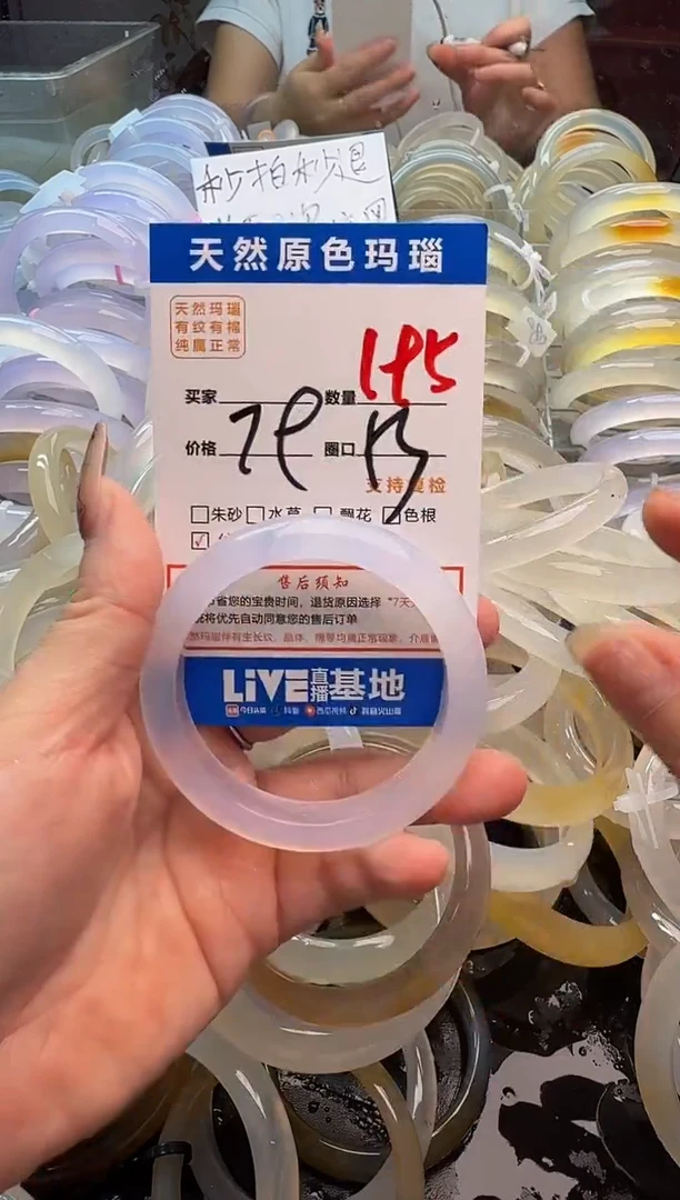 玛瑙/玉髓手镯未镶嵌195